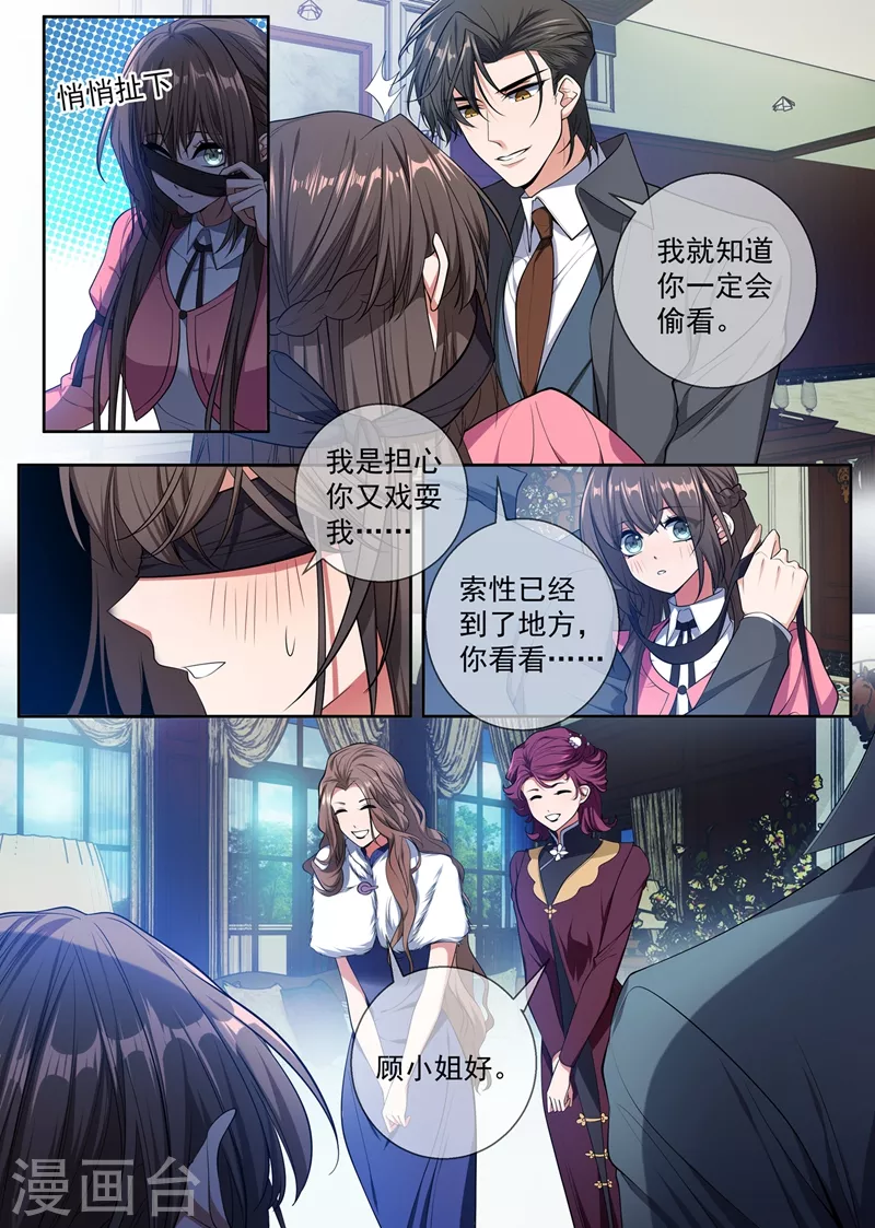 司少你老婆又跑了韩漫全集-第402话 说好的奖励呢~无删减无遮挡章节图片 