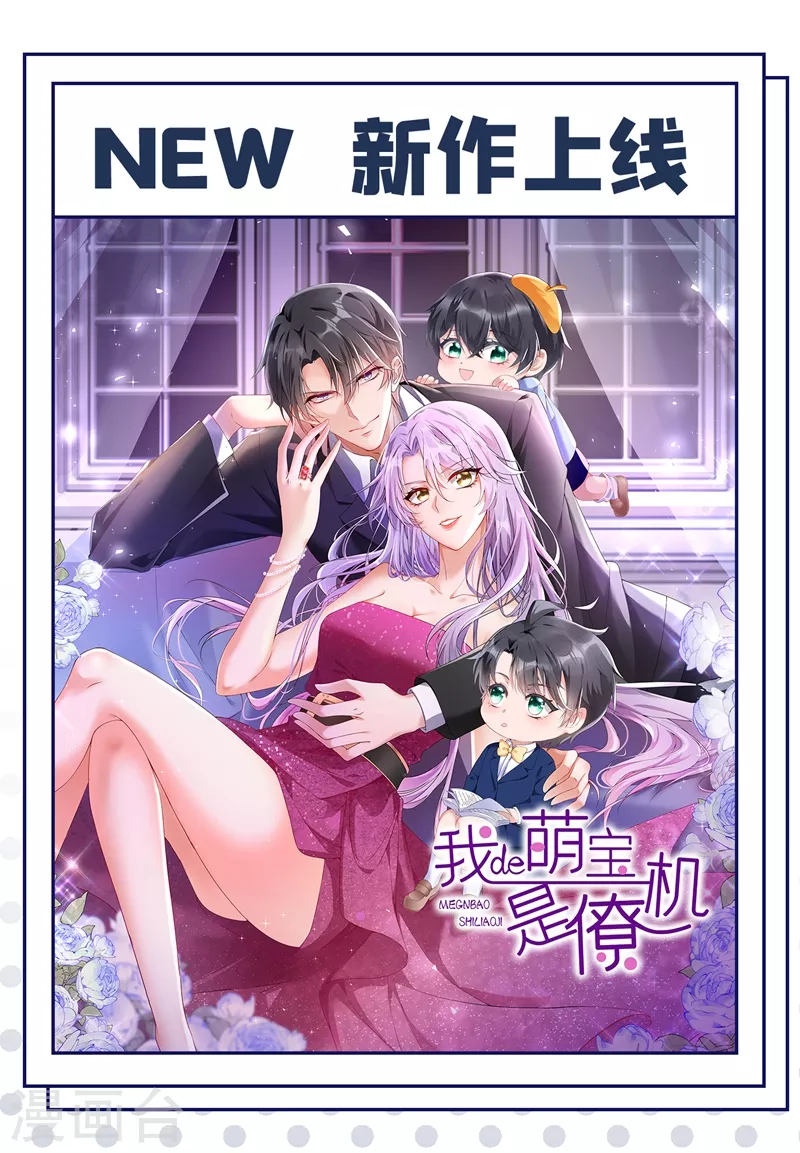 司少你老婆又跑了韩漫全集-第402话 说好的奖励呢~无删减无遮挡章节图片 