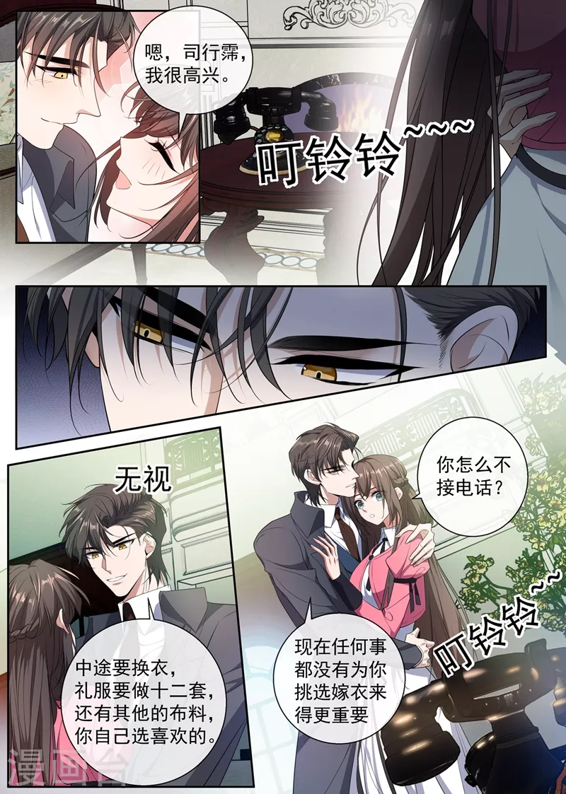 司少你老婆又跑了韩漫全集-第403话 是“丈夫”？无删减无遮挡章节图片 