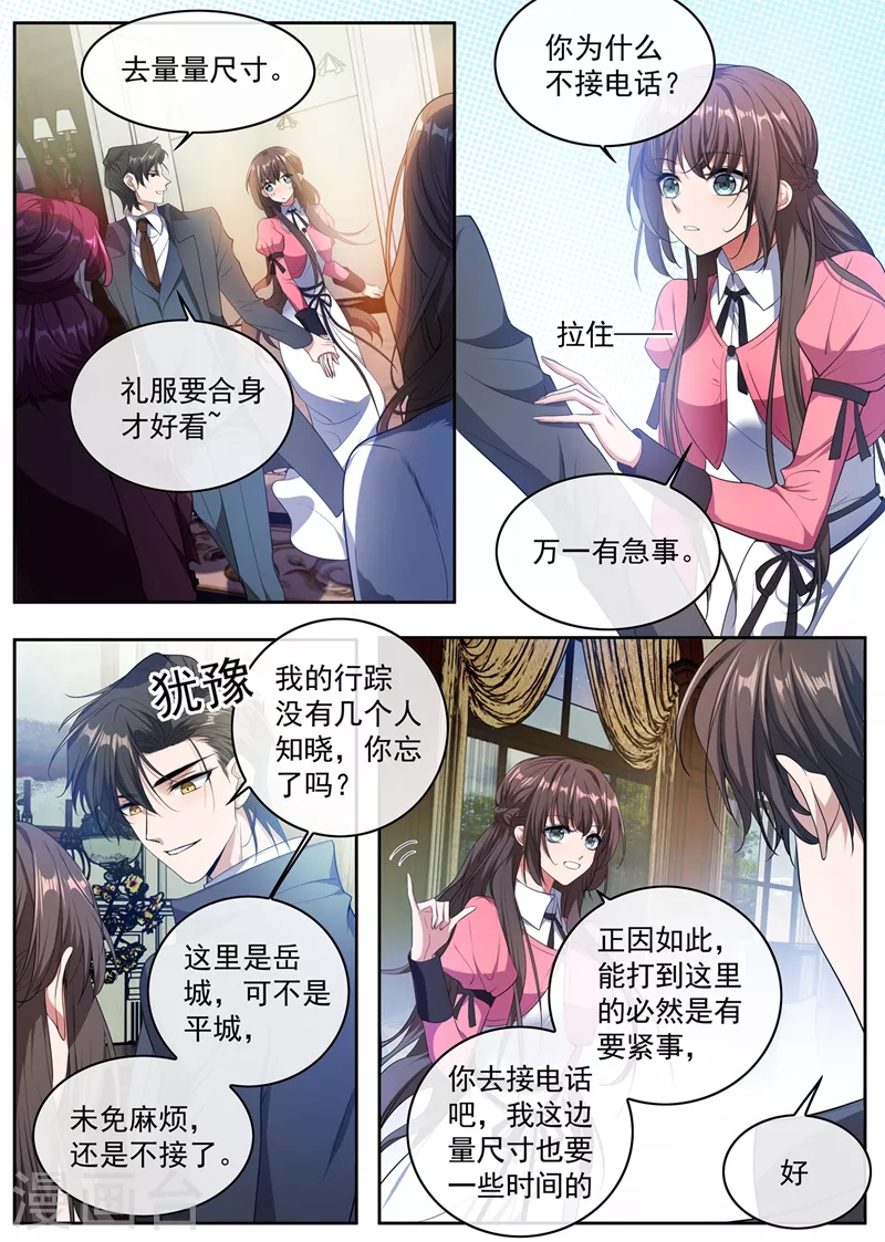 司少你老婆又跑了韩漫全集-第403话 是“丈夫”？无删减无遮挡章节图片 