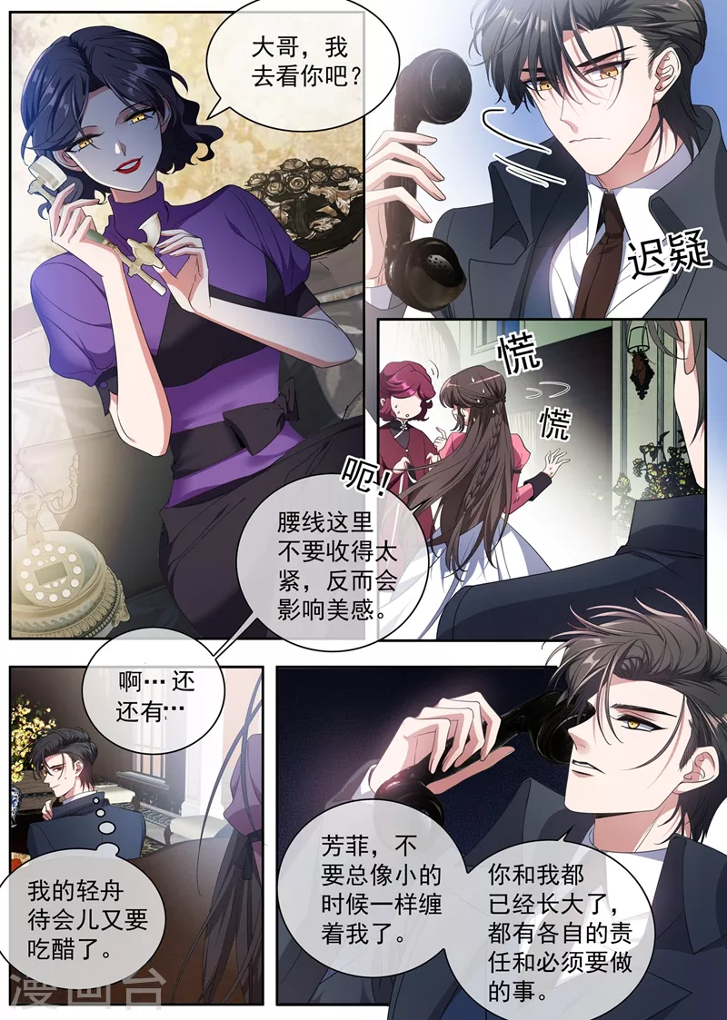 司少你老婆又跑了韩漫全集-第403话 是“丈夫”？无删减无遮挡章节图片 