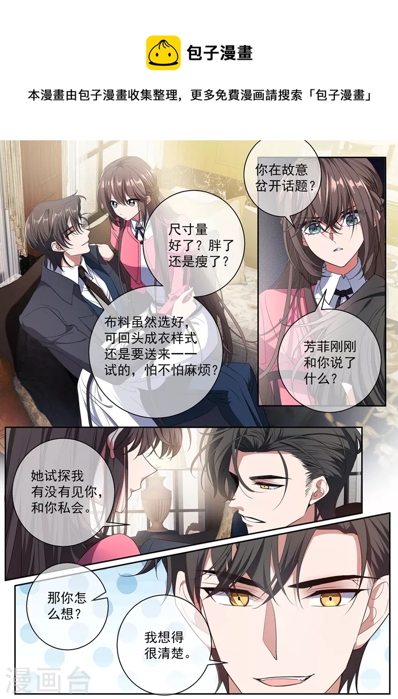 司少你老婆又跑了韩漫全集-第404话 她对你超过了亲情无删减无遮挡章节图片 