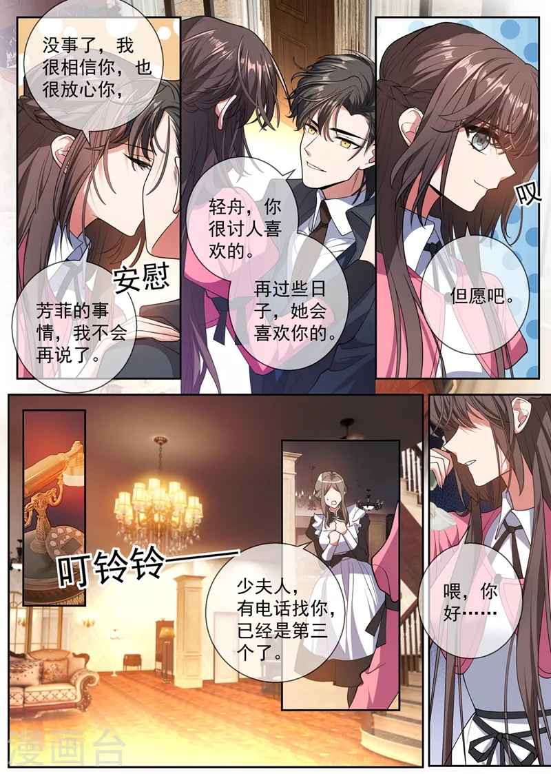 司少你老婆又跑了韩漫全集-第404话 她对你超过了亲情无删减无遮挡章节图片 