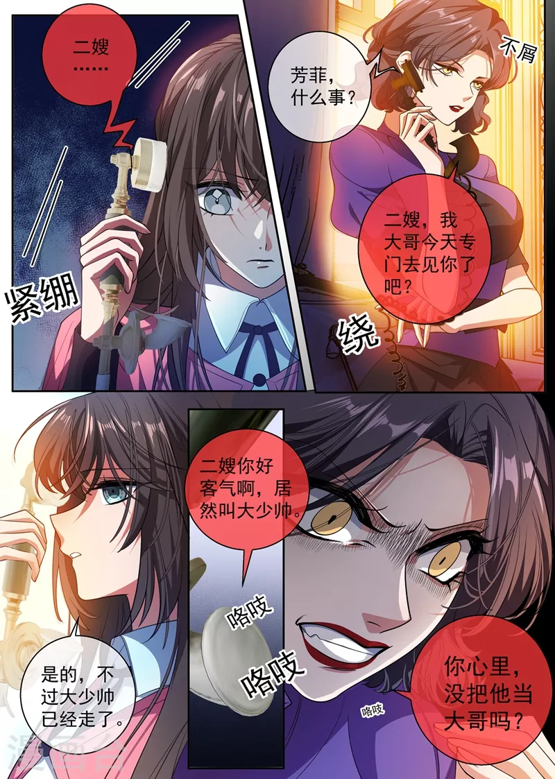 司少你老婆又跑了韩漫全集-第404话 她对你超过了亲情无删减无遮挡章节图片 