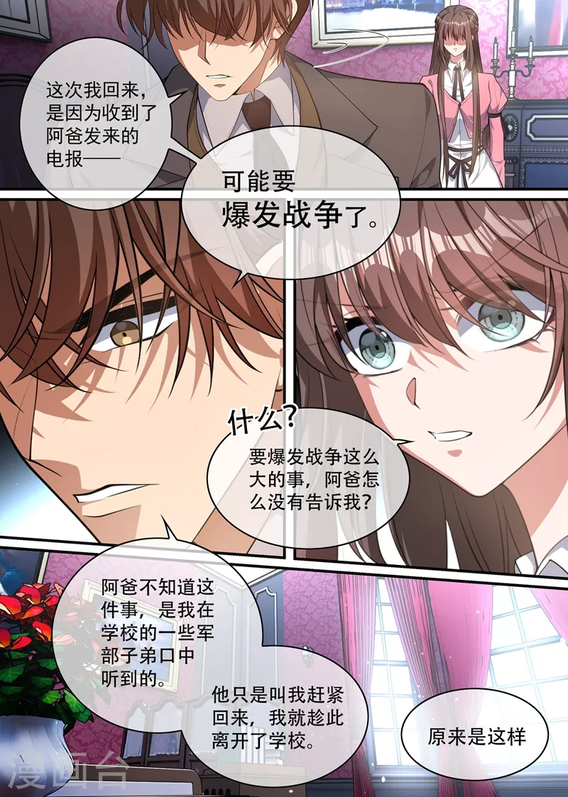 司少你老婆又跑了韩漫全集-第404话 她对你超过了亲情无删减无遮挡章节图片 