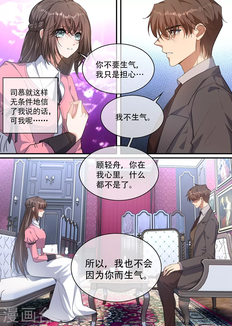 司少你老婆又跑了韩漫全集-第405话 是谁发的电报？无删减无遮挡章节图片 