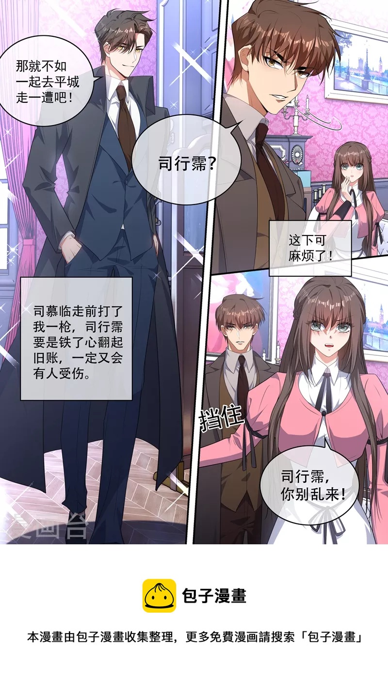 司少你老婆又跑了韩漫全集-第405话 是谁发的电报？无删减无遮挡章节图片 