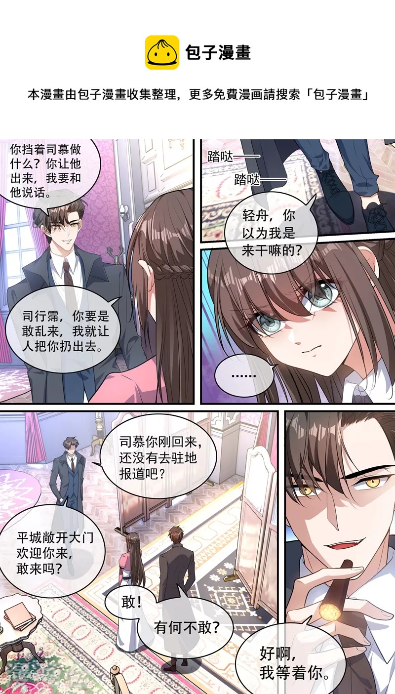 司少你老婆又跑了韩漫全集-第406话 给医药同行的挑战书！无删减无遮挡章节图片 