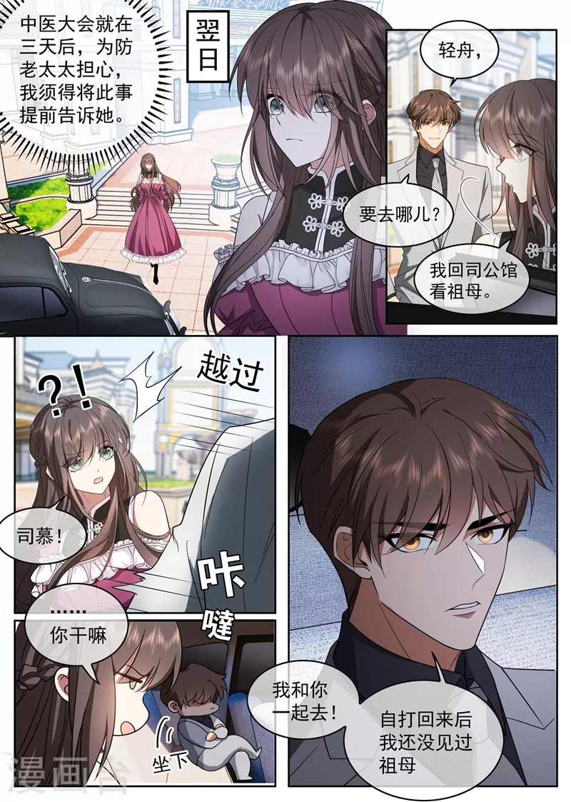 司少你老婆又跑了韩漫全集-第406话 给医药同行的挑战书！无删减无遮挡章节图片 