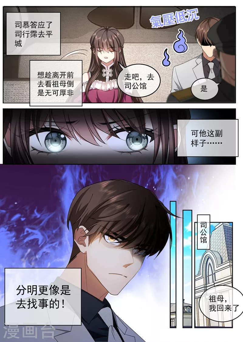 司少你老婆又跑了韩漫全集-第406话 给医药同行的挑战书！无删减无遮挡章节图片 