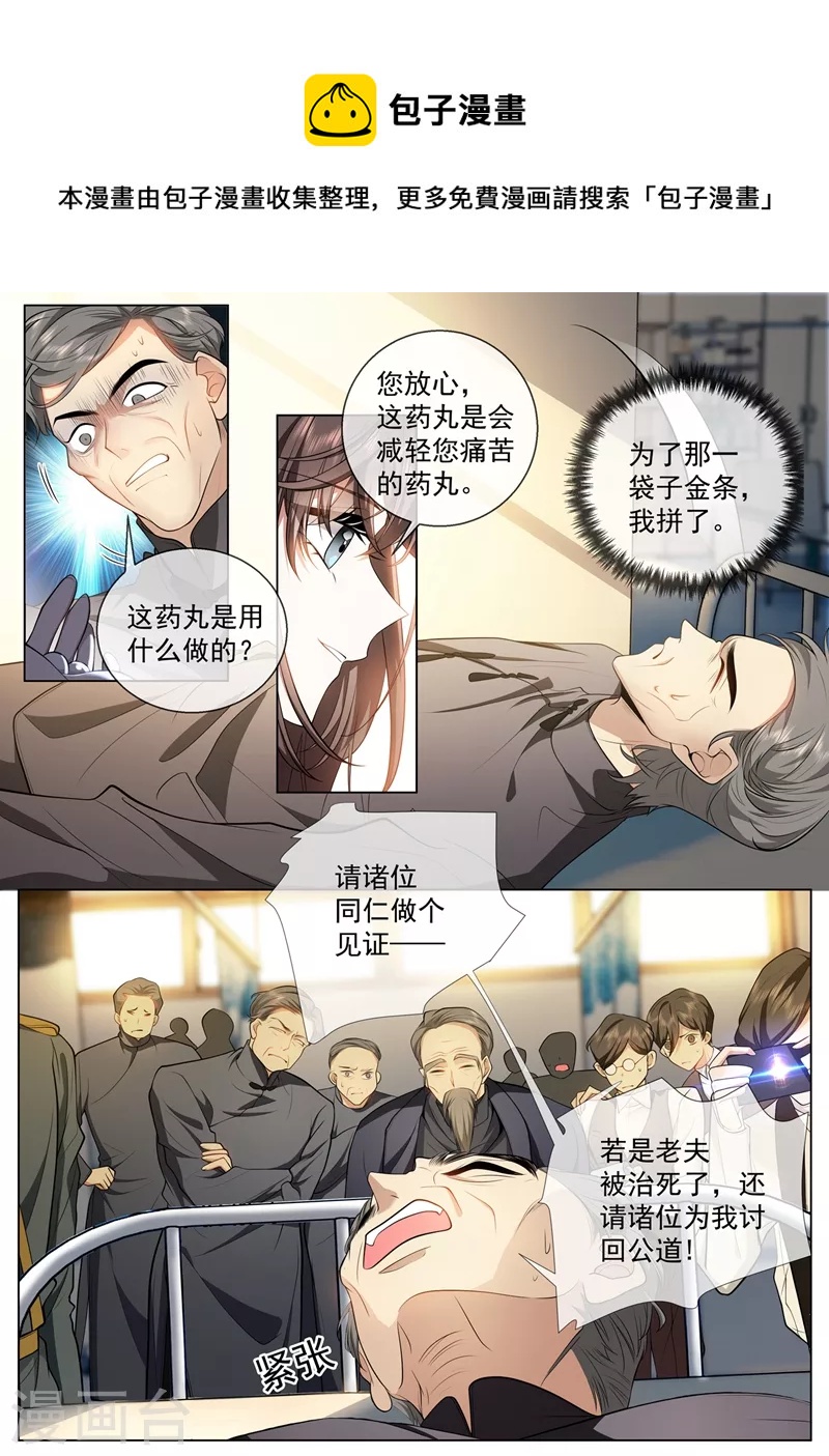 司少你老婆又跑了韩漫全集-第409话 让心脏停跳一分钟无删减无遮挡章节图片 