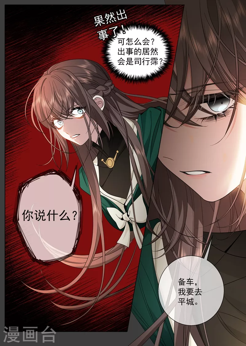 司少你老婆又跑了韩漫全集-第409话 让心脏停跳一分钟无删减无遮挡章节图片 
