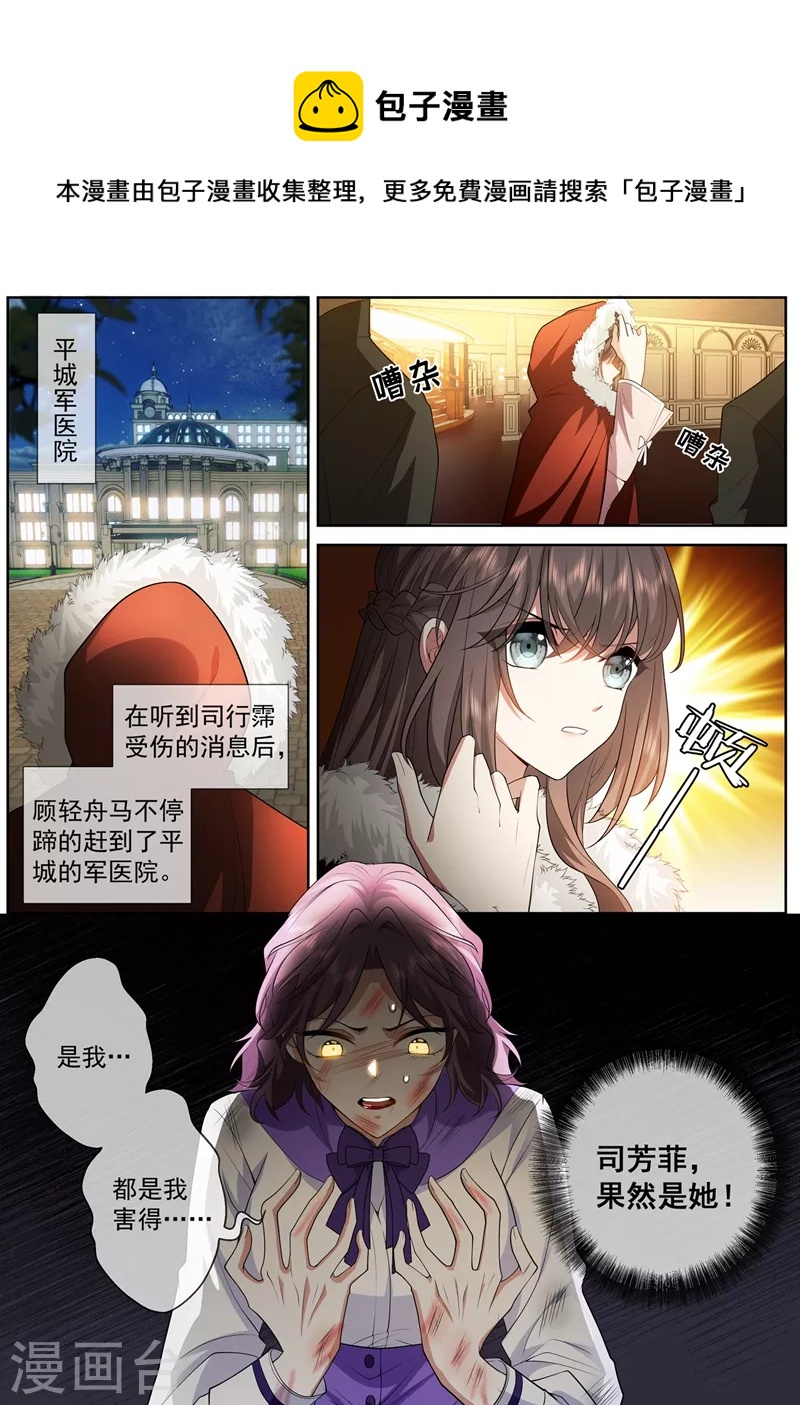 司少你老婆又跑了韩漫全集-第410话 她是我的半条命无删减无遮挡章节图片 