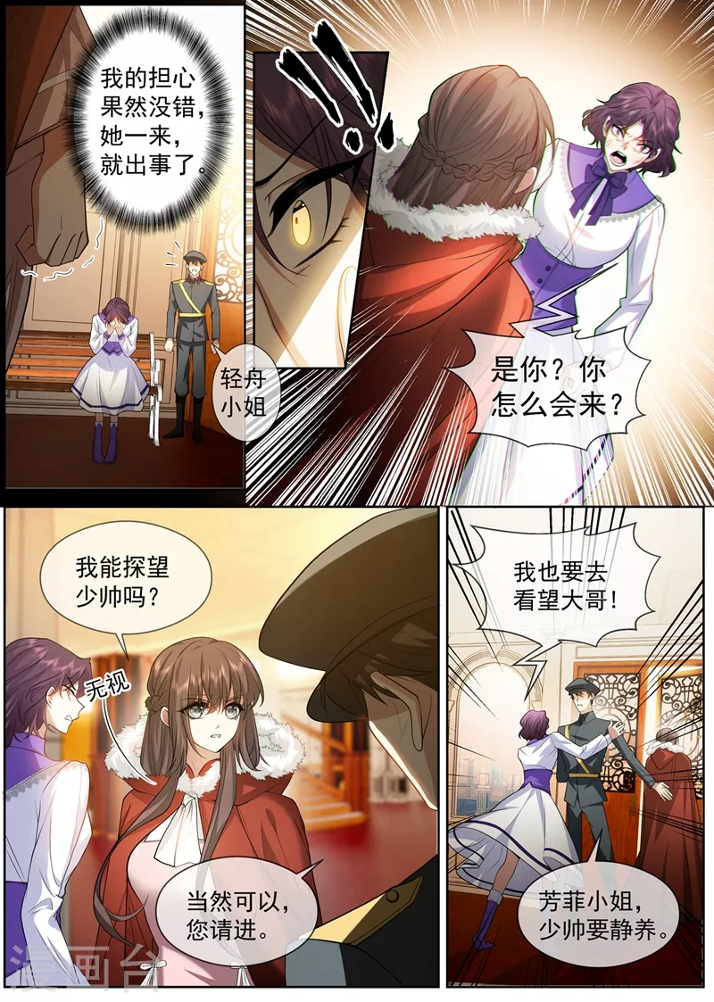 司少你老婆又跑了韩漫全集-第410话 她是我的半条命无删减无遮挡章节图片 