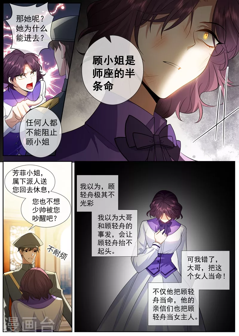 司少你老婆又跑了韩漫全集-第410话 她是我的半条命无删减无遮挡章节图片 