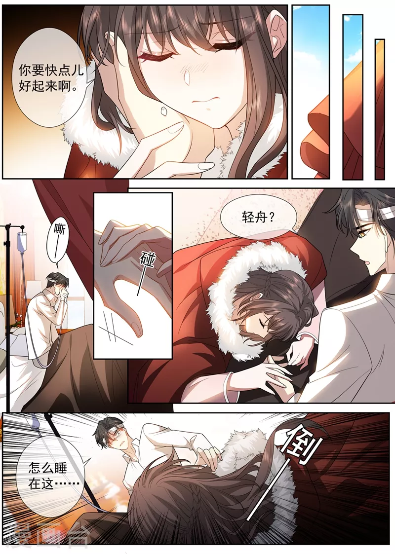 司少你老婆又跑了韩漫全集-第410话 她是我的半条命无删减无遮挡章节图片 