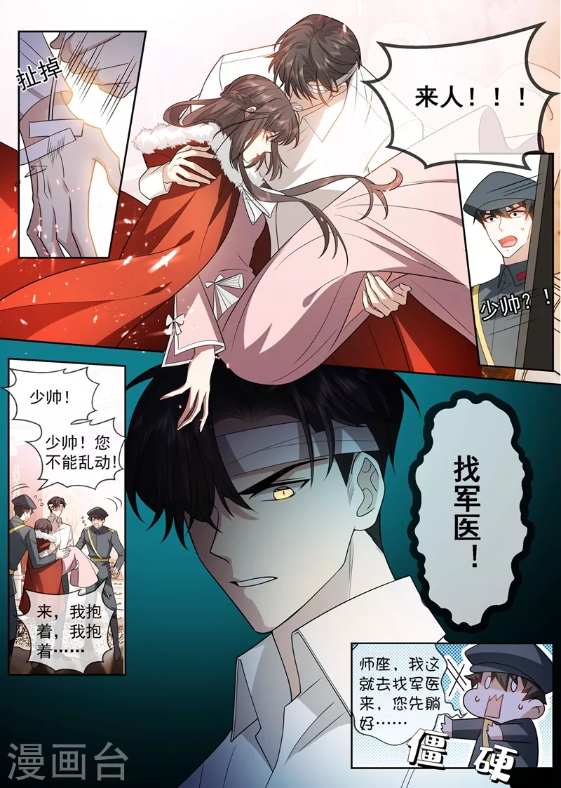 司少你老婆又跑了韩漫全集-第410话 她是我的半条命无删减无遮挡章节图片 