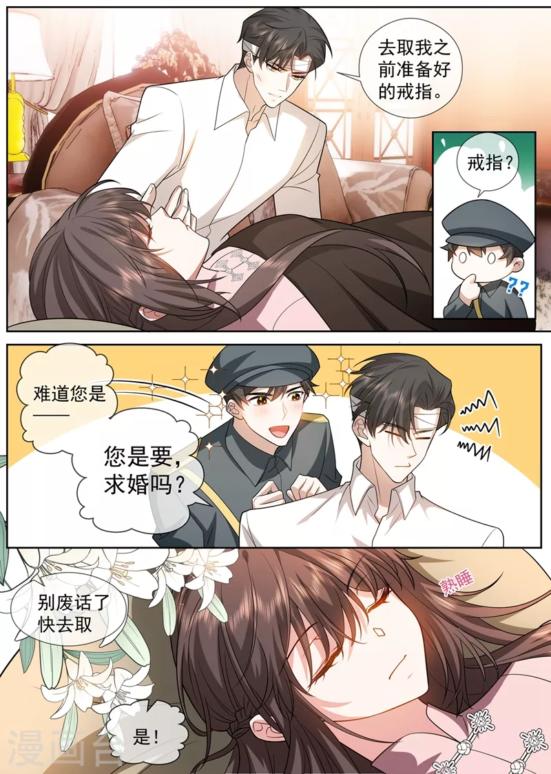 司少你老婆又跑了韩漫全集-第410话 她是我的半条命无删减无遮挡章节图片 