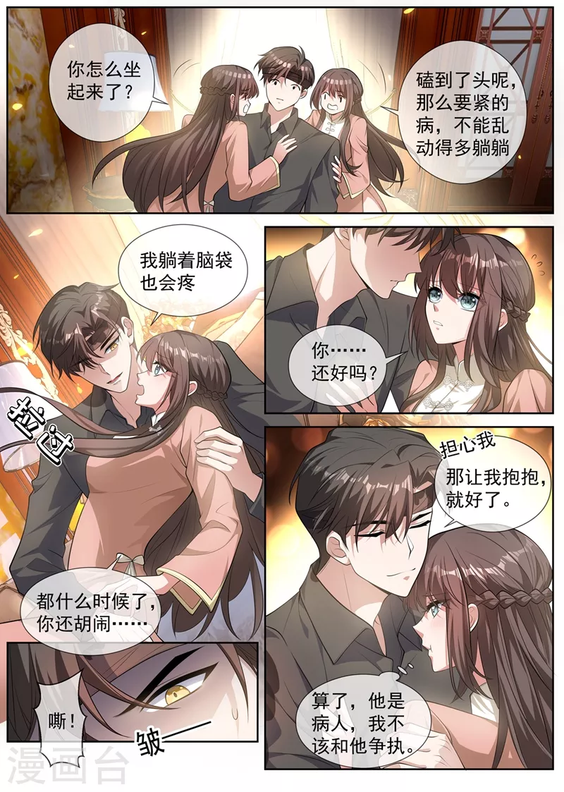 司少你老婆又跑了韩漫全集-第411话 那不是意外无删减无遮挡章节图片 
