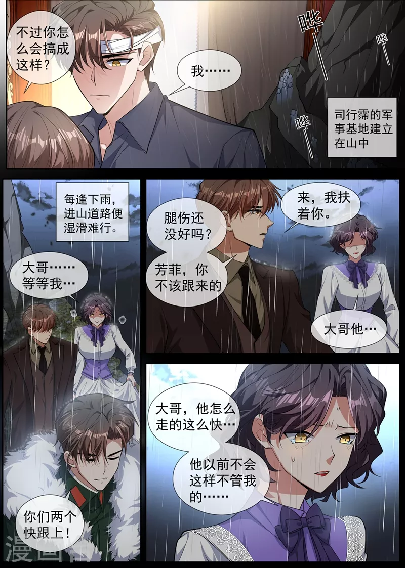 司少你老婆又跑了韩漫全集-第411话 那不是意外无删减无遮挡章节图片 