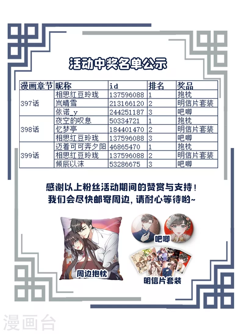 司少你老婆又跑了韩漫全集-第411话 那不是意外无删减无遮挡章节图片 