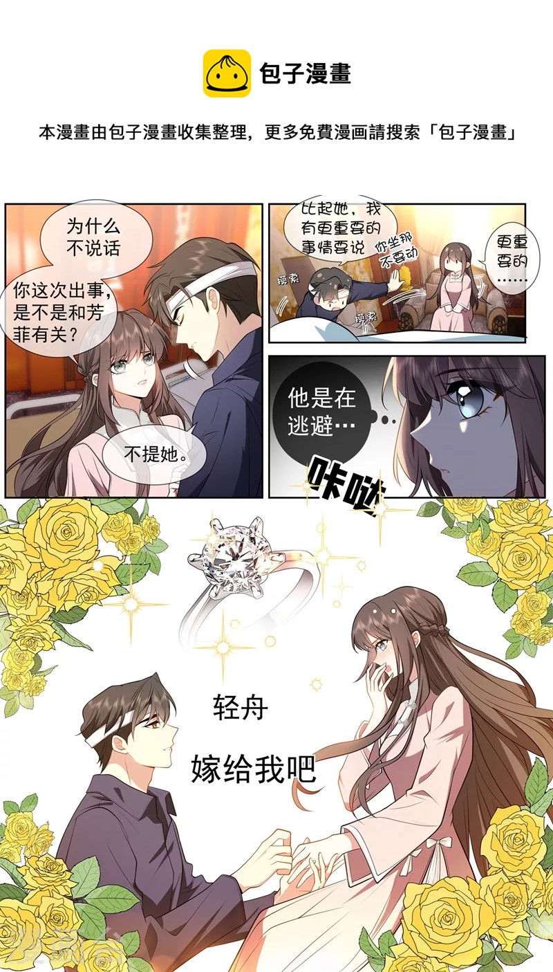 司少你老婆又跑了韩漫全集-第412话 你不记得我了？无删减无遮挡章节图片 