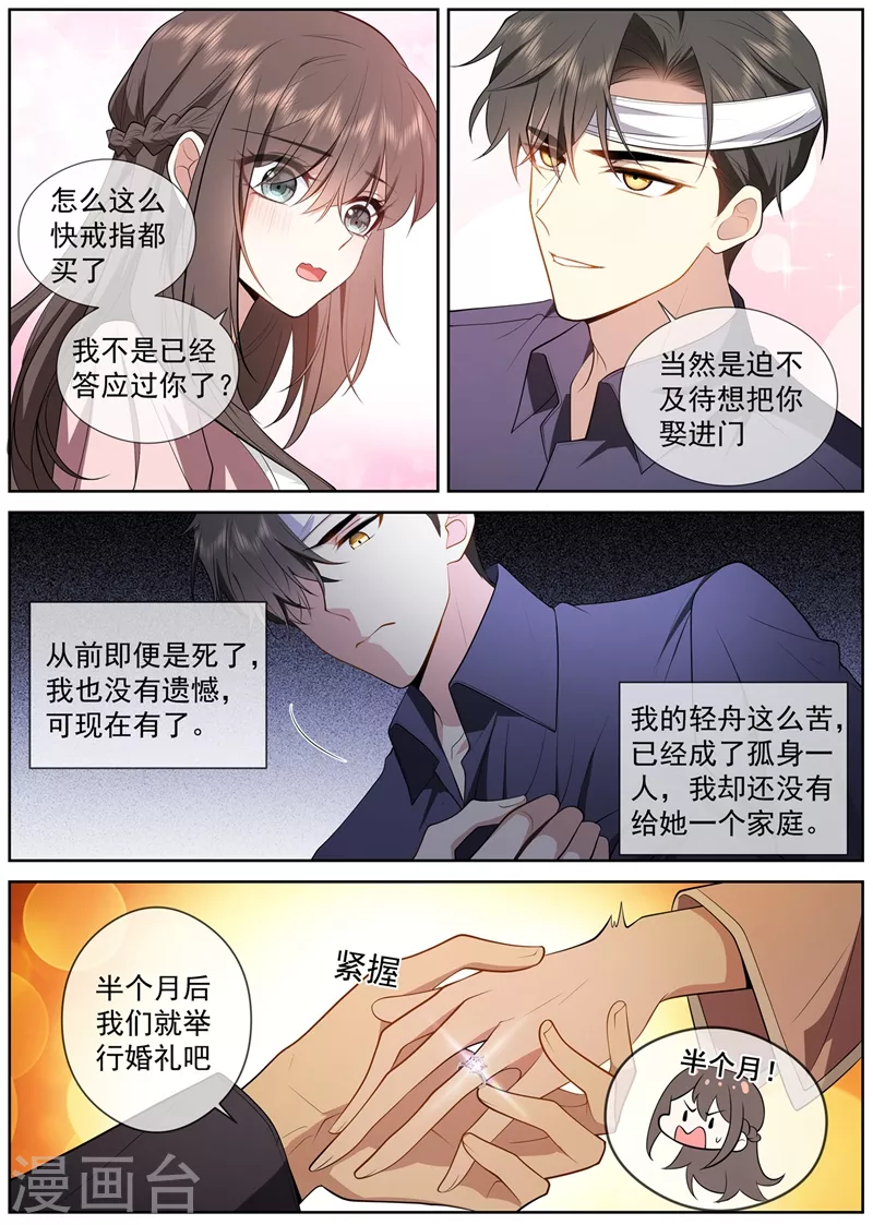 司少你老婆又跑了韩漫全集-第412话 你不记得我了？无删减无遮挡章节图片 