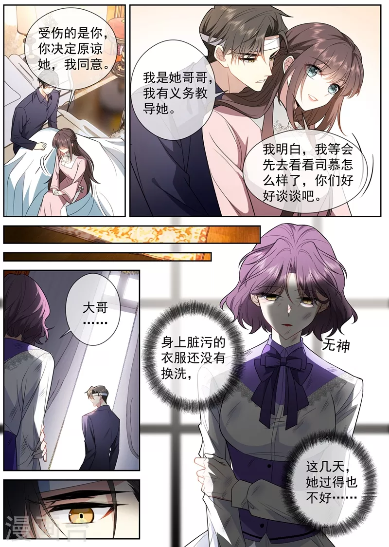 司少你老婆又跑了韩漫全集-第412话 你不记得我了？无删减无遮挡章节图片 