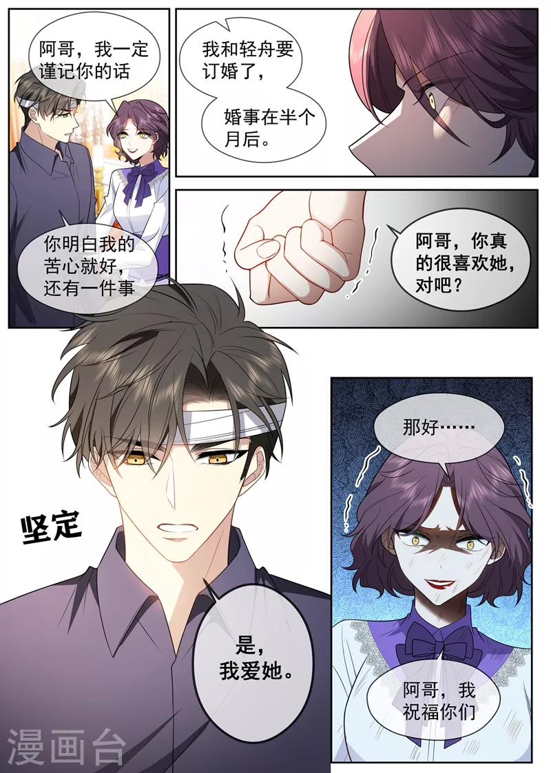 司少你老婆又跑了韩漫全集-第413话 我没你这个妹妹！无删减无遮挡章节图片 