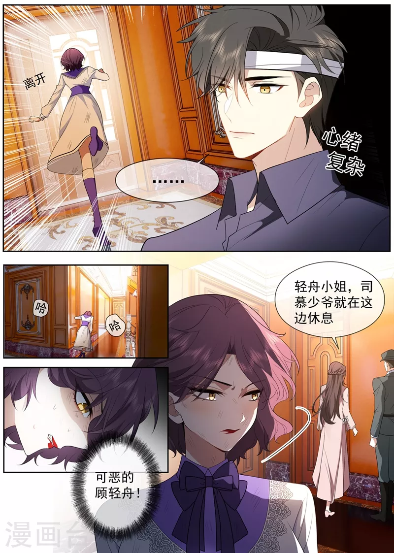 司少你老婆又跑了韩漫全集-第413话 我没你这个妹妹！无删减无遮挡章节图片 