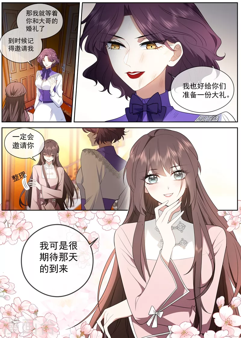 司少你老婆又跑了韩漫全集-第413话 我没你这个妹妹！无删减无遮挡章节图片 