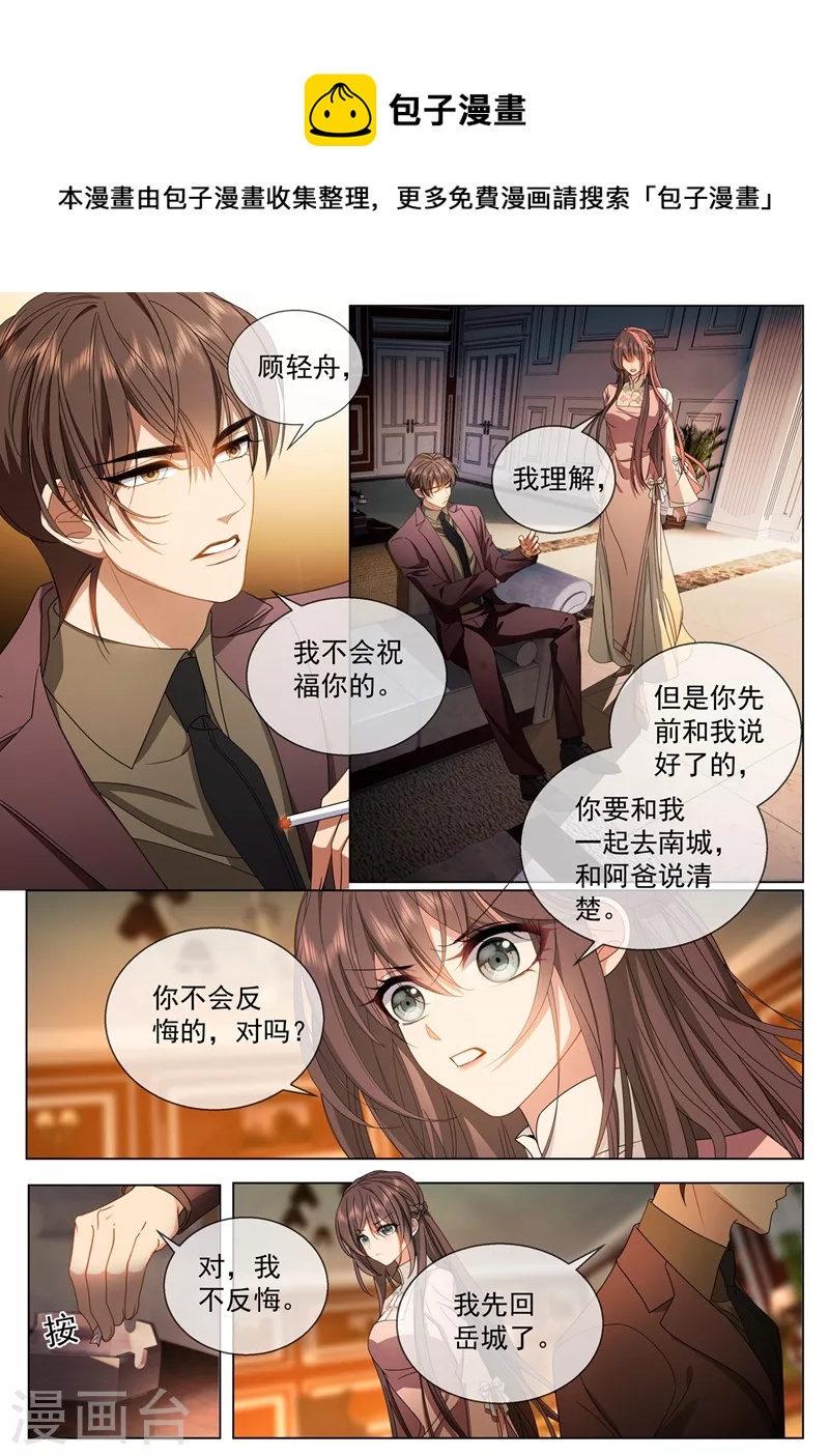 司少你老婆又跑了韩漫全集-第414话 祖母突然病倒了！无删减无遮挡章节图片 