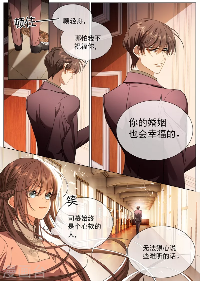 司少你老婆又跑了韩漫全集-第414话 祖母突然病倒了！无删减无遮挡章节图片 