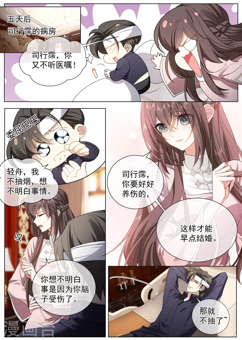 司少你老婆又跑了韩漫全集-第414话 祖母突然病倒了！无删减无遮挡章节图片 