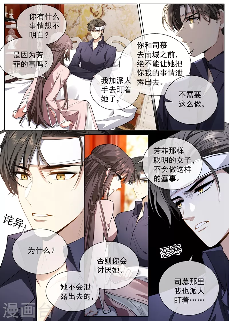 司少你老婆又跑了韩漫全集-第414话 祖母突然病倒了！无删减无遮挡章节图片 