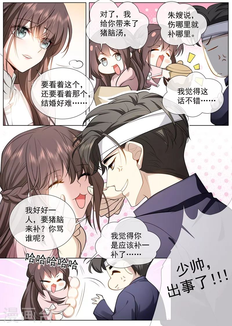 司少你老婆又跑了韩漫全集-第414话 祖母突然病倒了！无删减无遮挡章节图片 