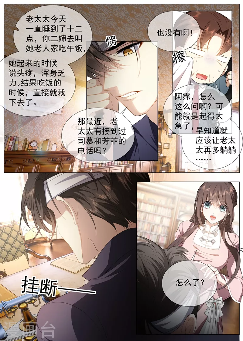 司少你老婆又跑了韩漫全集-第414话 祖母突然病倒了！无删减无遮挡章节图片 