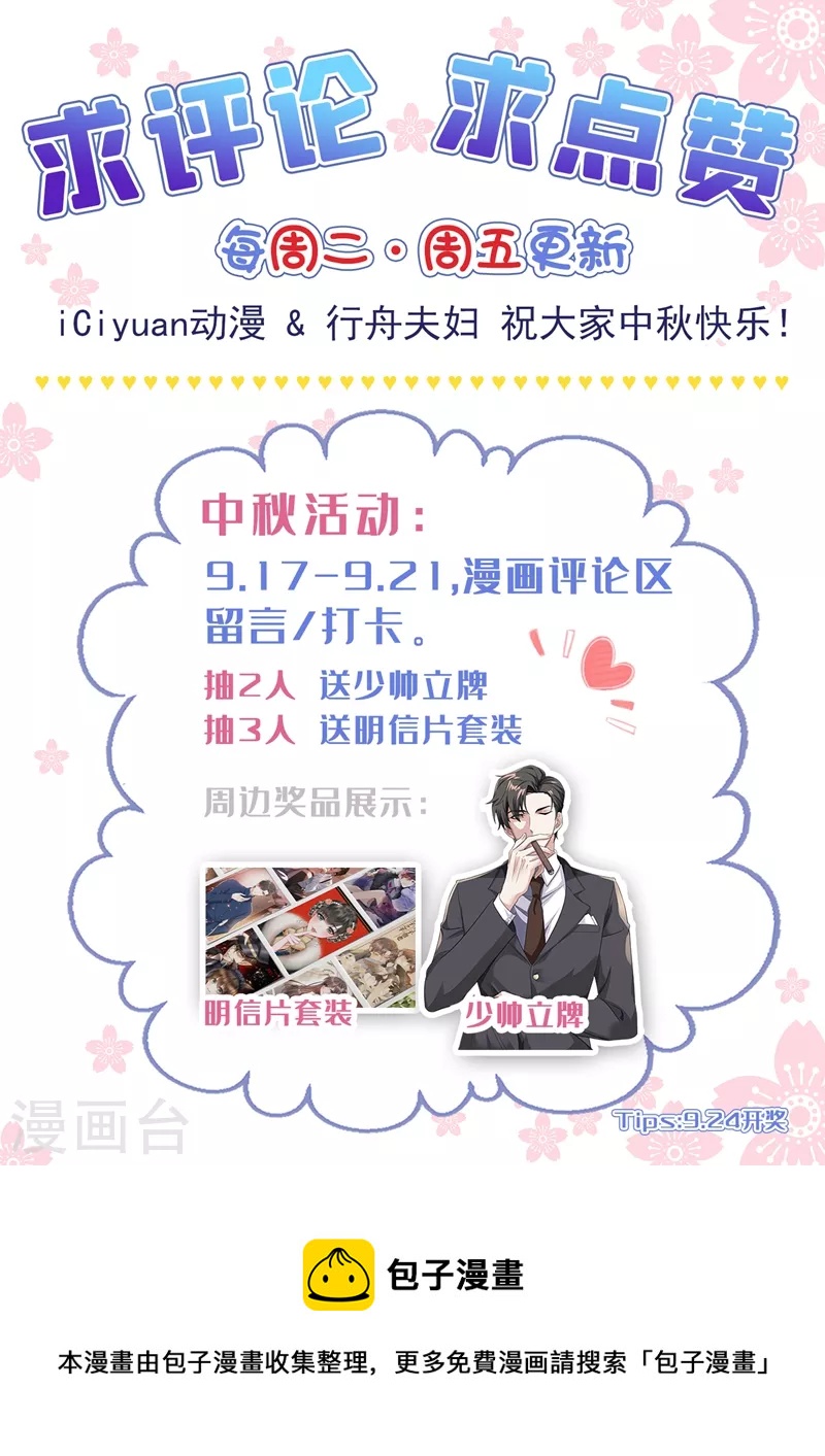 司少你老婆又跑了韩漫全集-第414话 祖母突然病倒了！无删减无遮挡章节图片 