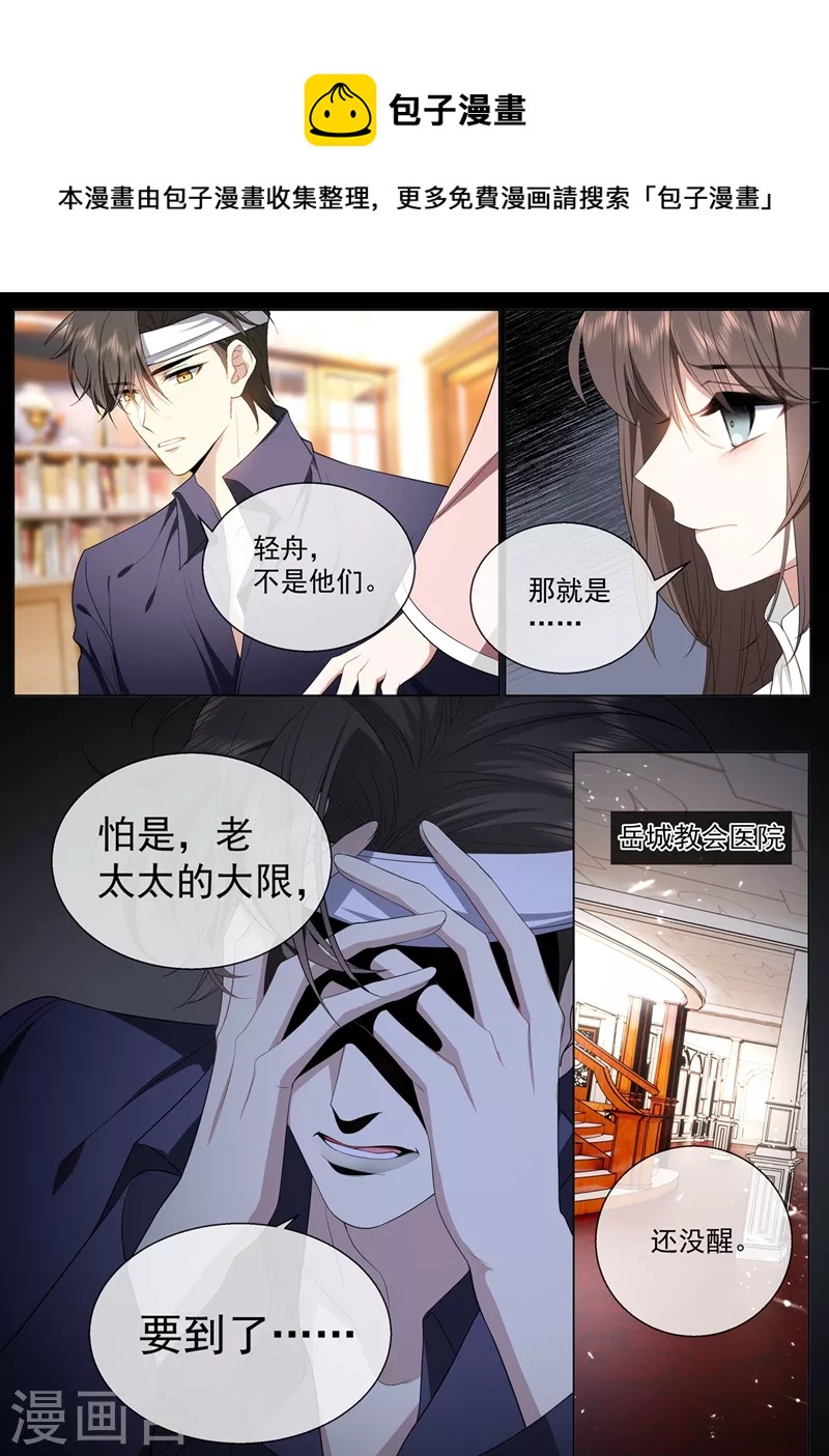 司少你老婆又跑了韩漫全集-第415话 是绝脉……无删减无遮挡章节图片 