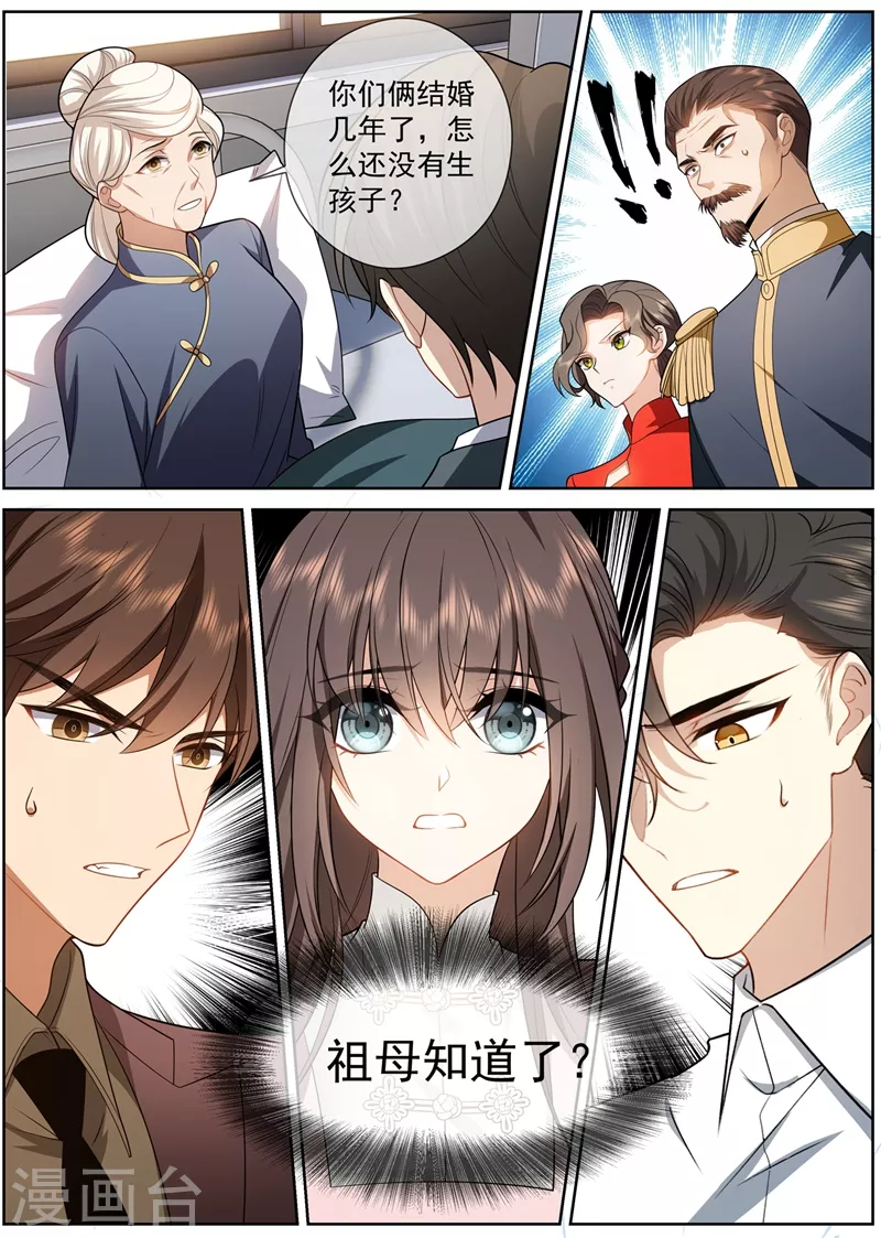司少你老婆又跑了韩漫全集-第416话 祖母知道了？！无删减无遮挡章节图片 