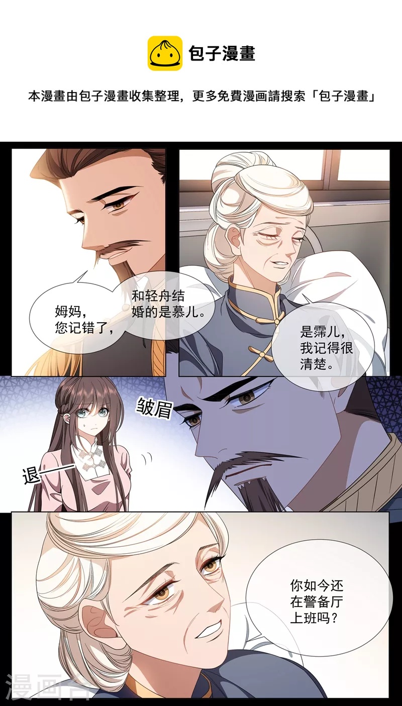 司少你老婆又跑了韩漫全集-第417话 这可是天大的丑闻！无删减无遮挡章节图片 