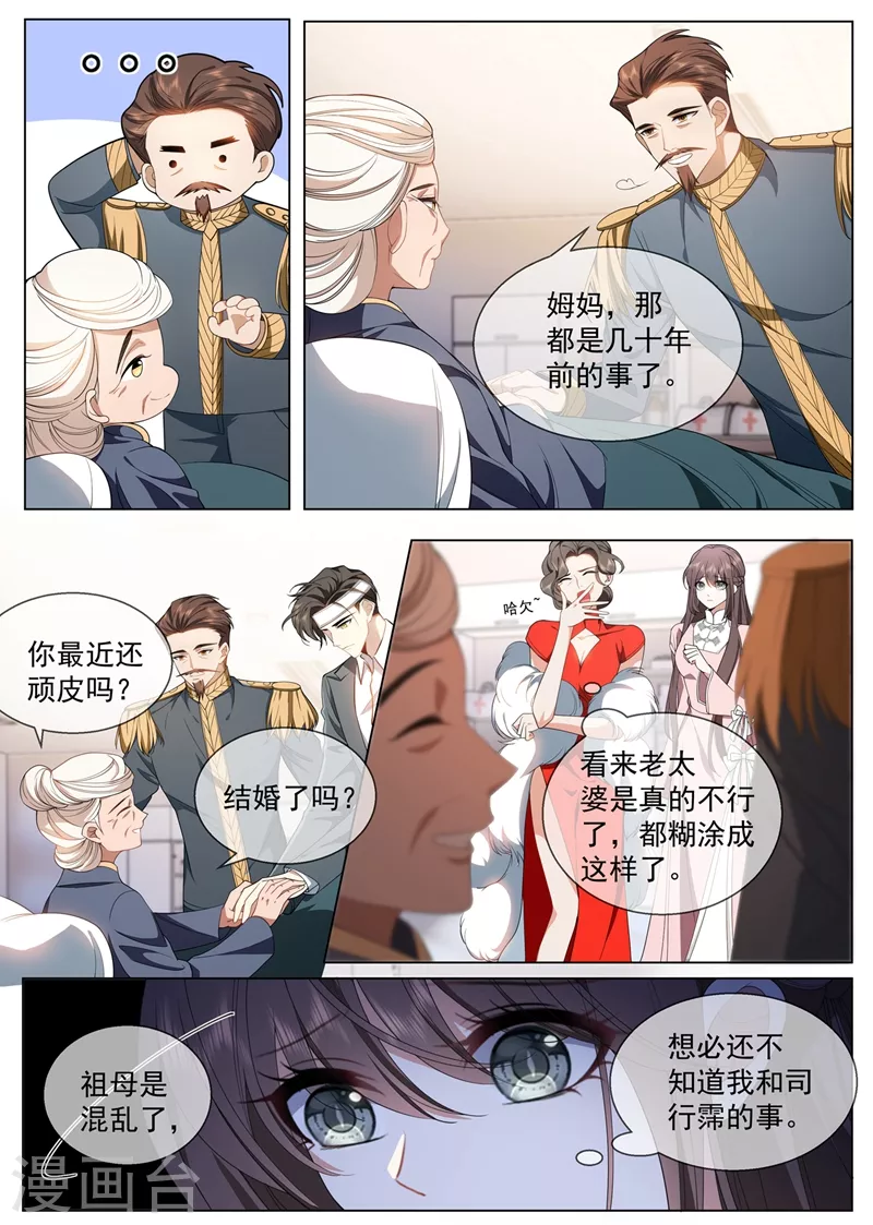 司少你老婆又跑了韩漫全集-第417话 这可是天大的丑闻！无删减无遮挡章节图片 