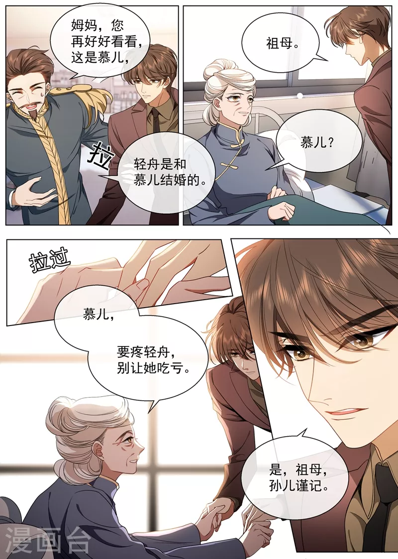 司少你老婆又跑了韩漫全集-第417话 这可是天大的丑闻！无删减无遮挡章节图片 