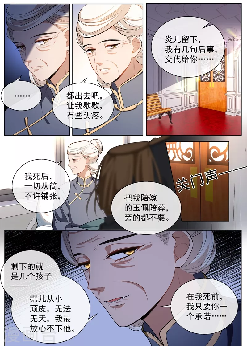 司少你老婆又跑了韩漫全集-第417话 这可是天大的丑闻！无删减无遮挡章节图片 