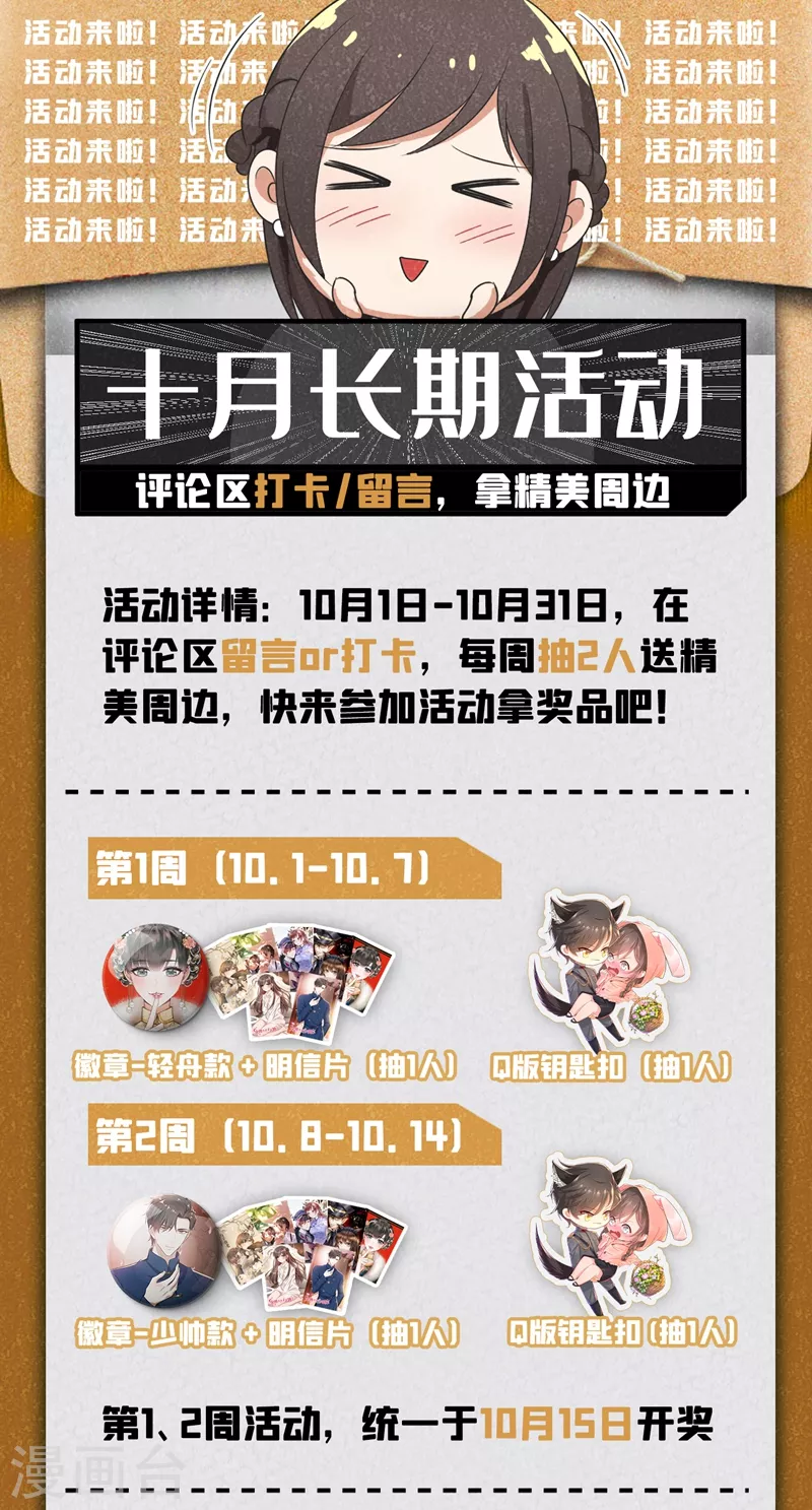 司少你老婆又跑了韩漫全集-第417话 这可是天大的丑闻！无删减无遮挡章节图片 