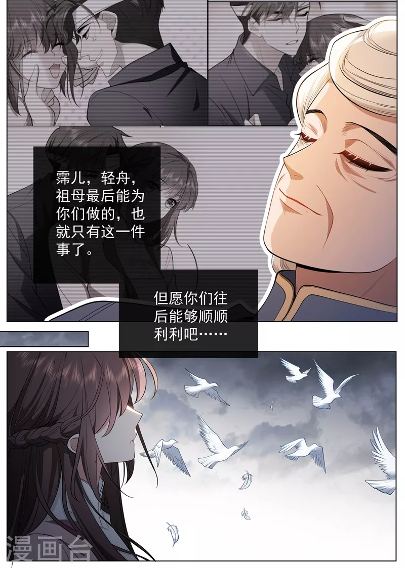 司少你老婆又跑了韩漫全集-第418话 司慕看到诊断书了？！无删减无遮挡章节图片 