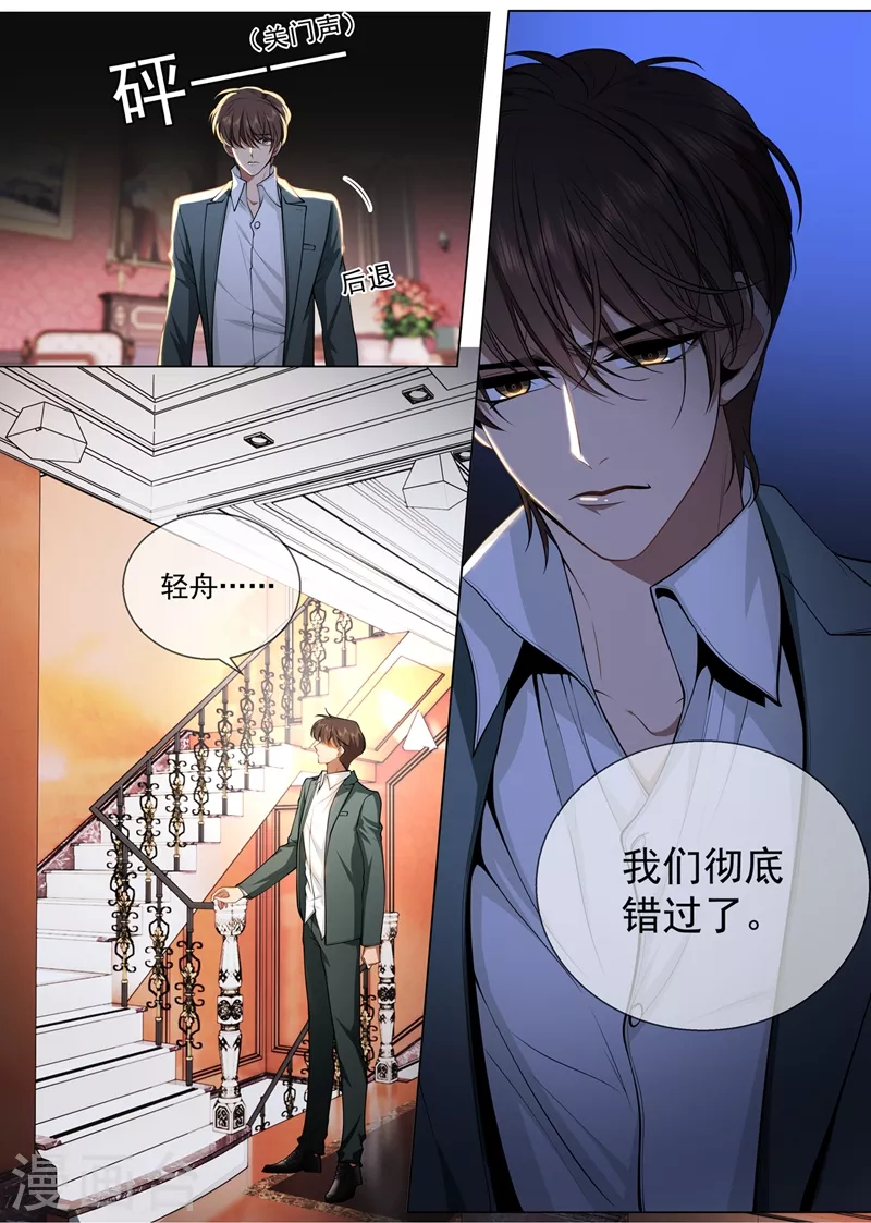司少你老婆又跑了韩漫全集-第419话 你跟他什么也不是！无删减无遮挡章节图片 