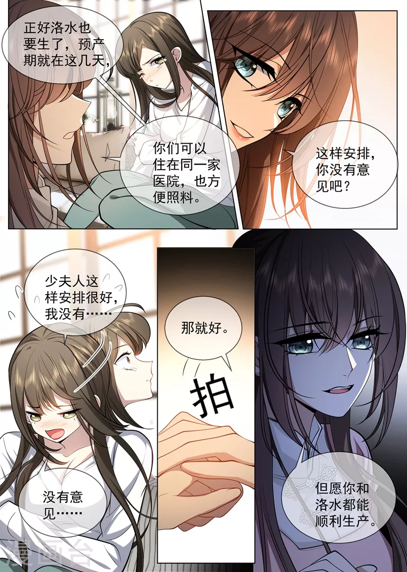 司少你老婆又跑了韩漫全集-第419话 你跟他什么也不是！无删减无遮挡章节图片 