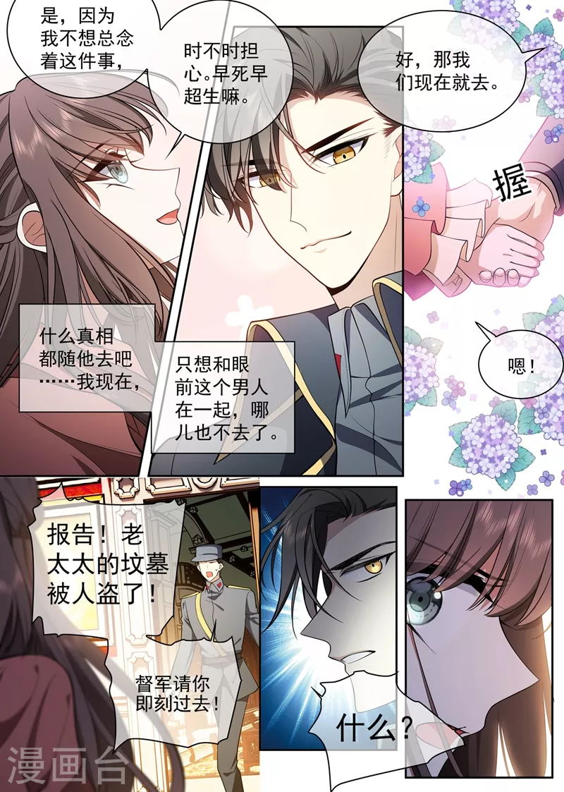 司少你老婆又跑了韩漫全集-第420话 顾小姐，我来接你无删减无遮挡章节图片 