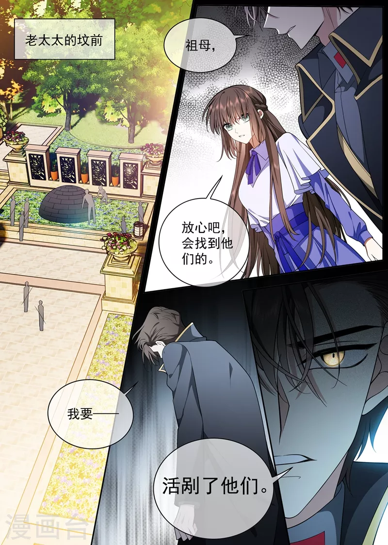 司少你老婆又跑了韩漫全集-第420话 顾小姐，我来接你无删减无遮挡章节图片 